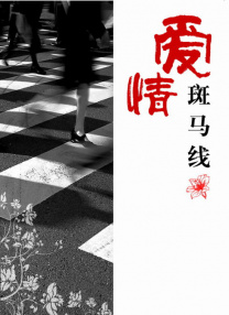 淫欲模特